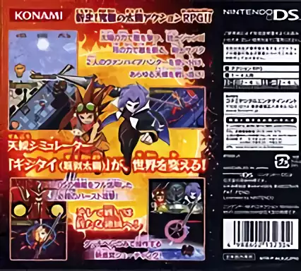 Image n° 2 - boxback : Bokura no Taiyou - Django and Sabata